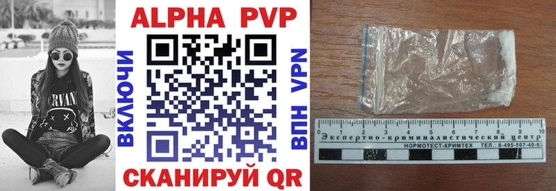 APVP кристаллы  Невельск 