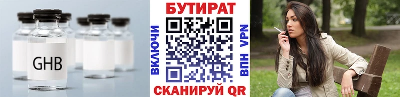 Бутират 1.4BDO закладка hydra маркетплейс Невельск