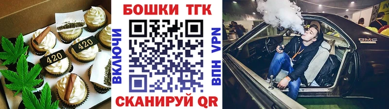shop какой сайт  Невельск  Печенье с ТГК конопля 