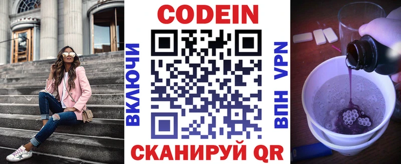 Кодеиновый сироп Lean напиток Lean (лин)  магазин  наркотиков  Невельск 