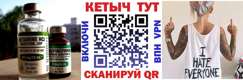 что такое   Невельск  КЕТАМИН VHQ 