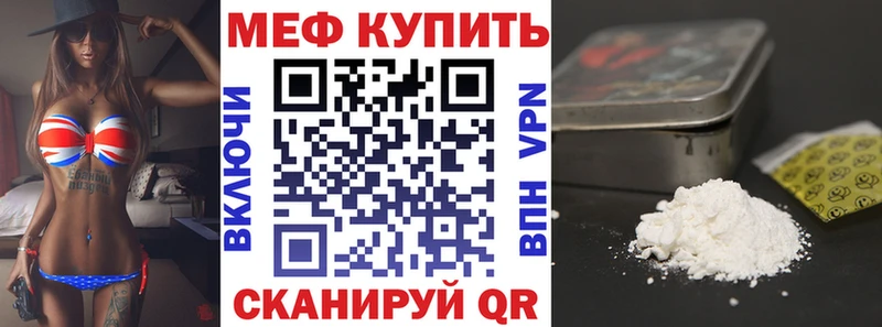 Меф VHQ  kraken ТОР  Невельск  где можно купить наркотик 