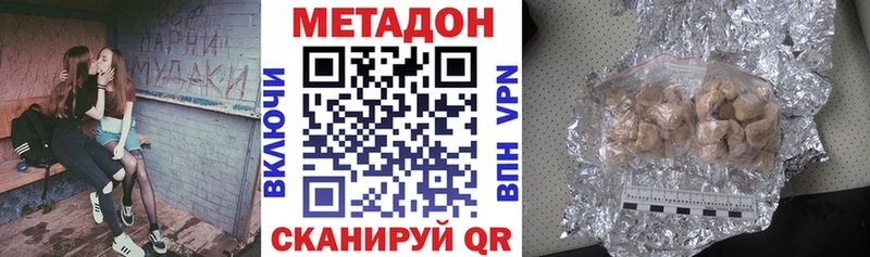 МЕТАДОН methadone  Невельск 
