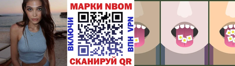 купить  сайты  Невельск  Наркотические марки 1,5мг 